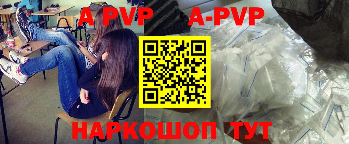 Alpha PVP Crystall  A PVP Соль  Прокопьевск  А ПВП VHQ  Вход с VPN 
