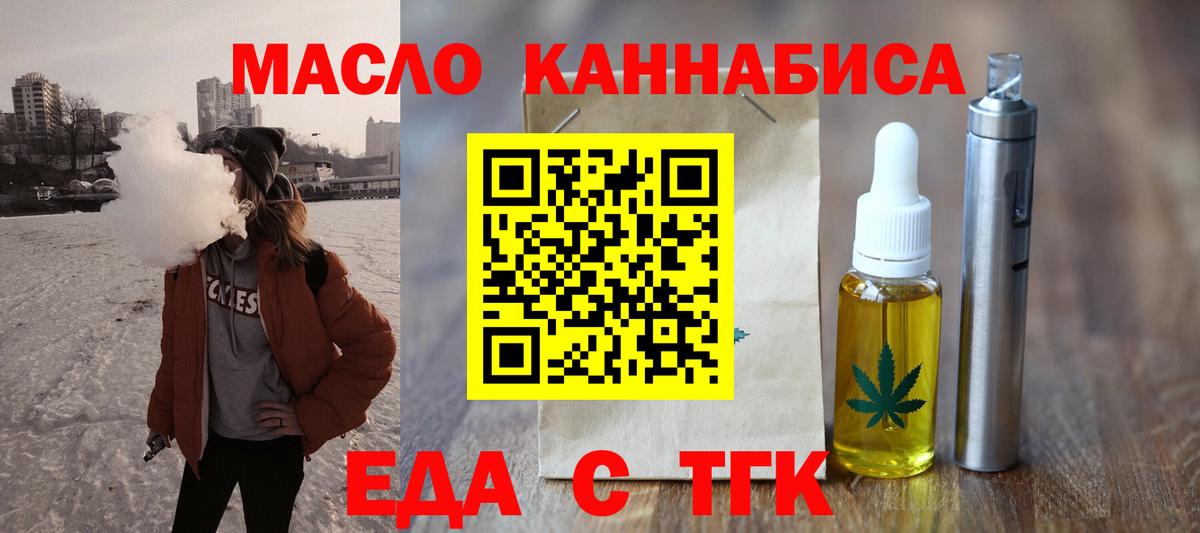 Canna-Cookies конопля  Вход с VPN  Прокопьевск 