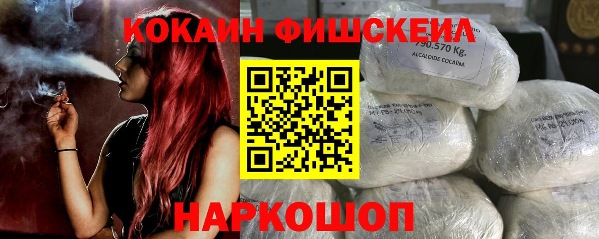 Cocaine Эквадор Прокопьевск