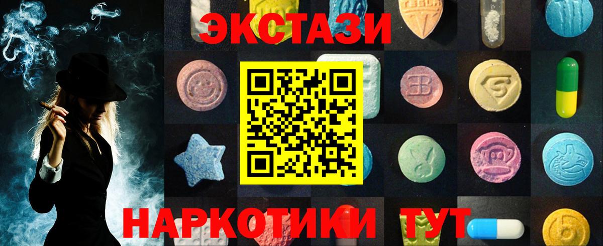 Экстази  Ecstasy круглые  Вход с VPN  Экстази 280мг  Прокопьевск 
