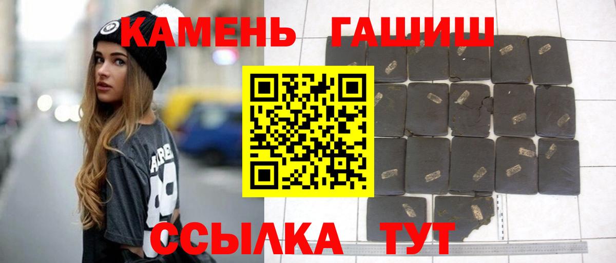 ГАШИШ гашик  Вход с VPN  Прокопьевск  Гашиш Cannabis 