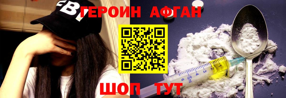 ГЕРОИН VHQ  Героин  Прокопьевск  Вход с VPN 