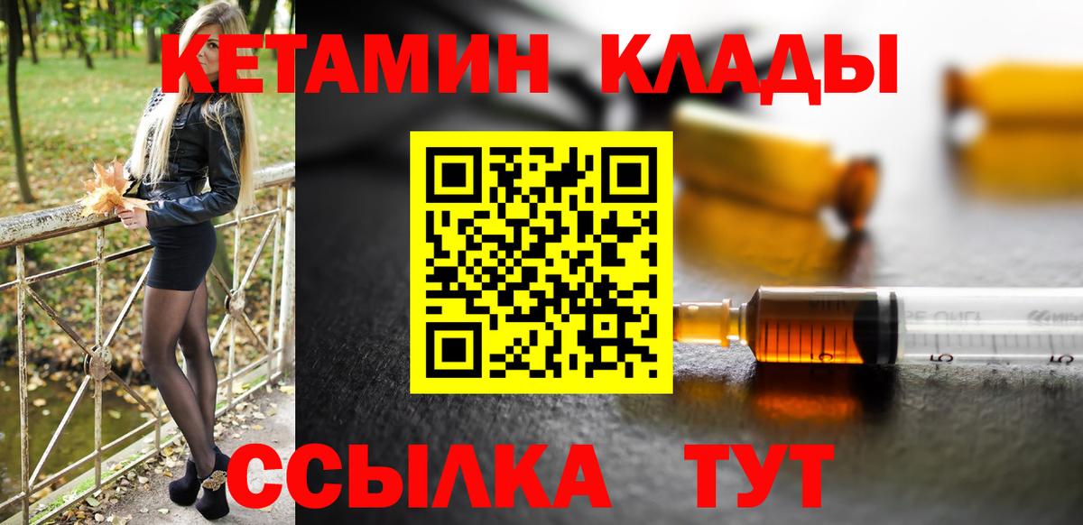 КЕТАМИН ketamine Прокопьевск
