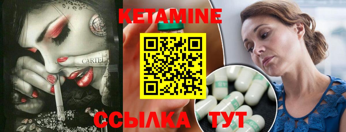 Прокопьевск  КЕТАМИН ketamine  Вход с VPN 