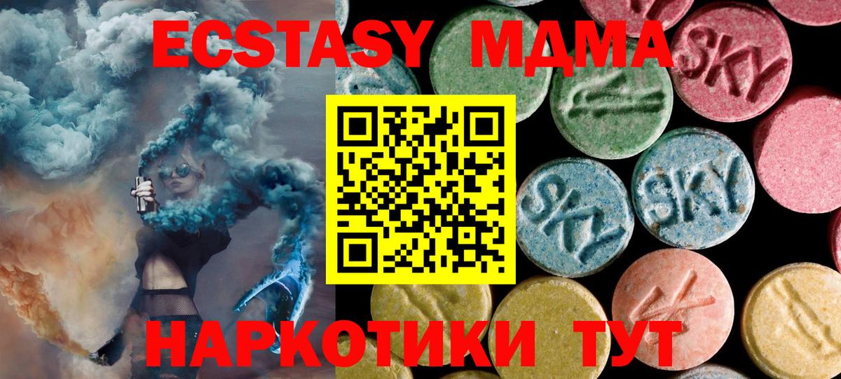 МДМА кристаллы Прокопьевск