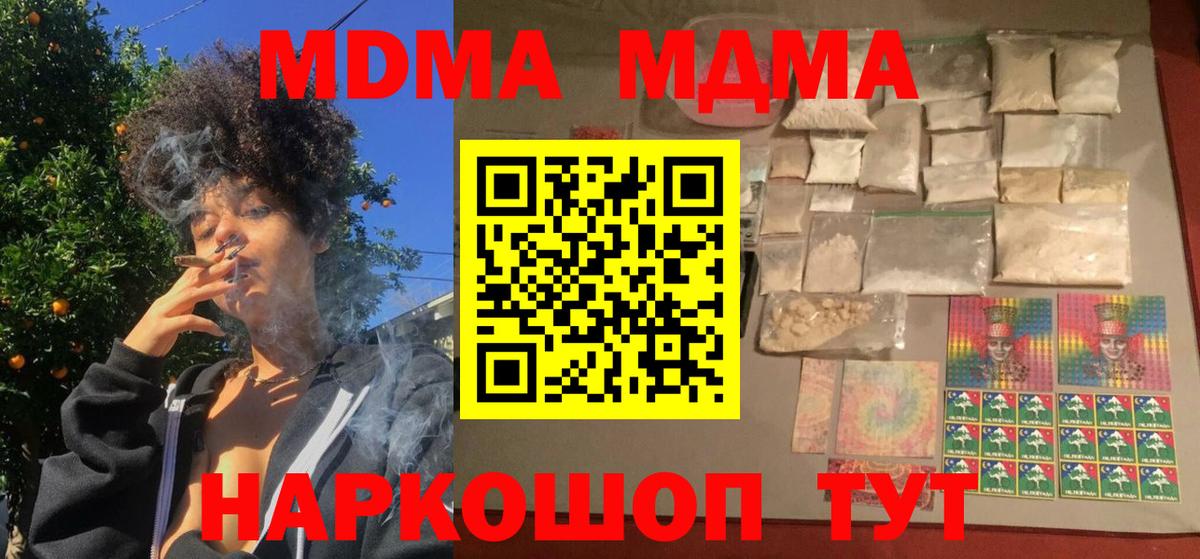 Прокопьевск  МДМА кристаллы  Вход с VPN 