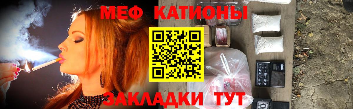 Мефедрон мяу мяу  Вход с VPN  Прокопьевск  Меф мука 