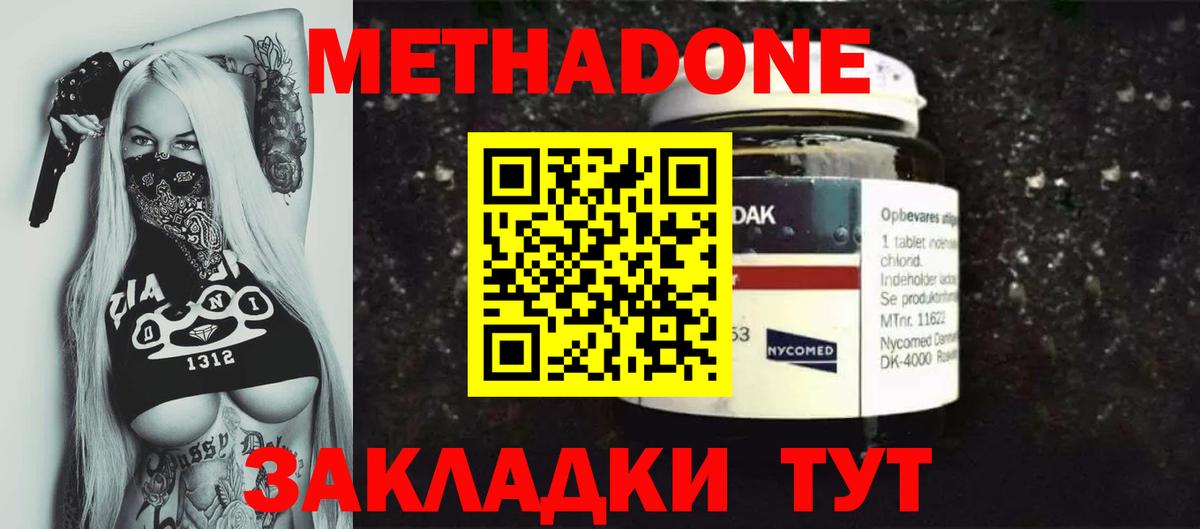 Метадон methadone  Вход с VPN  мега рабочий сайт  Метадон methadone  Прокопьевск 