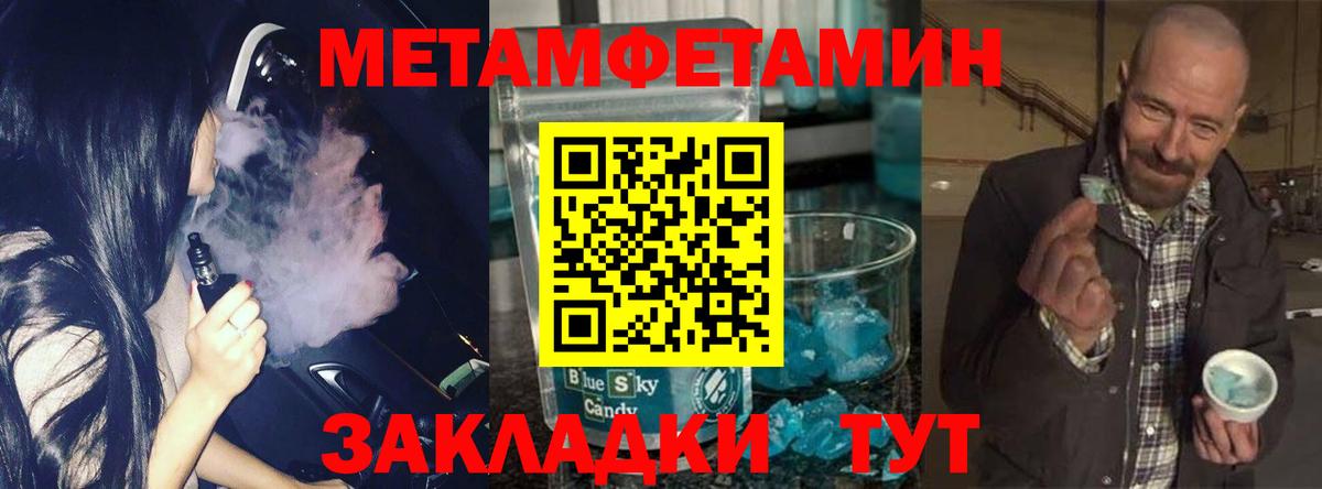 Прокопьевск  Первитин Methamphetamine  Первитин Methamphetamine  Вход с VPN 