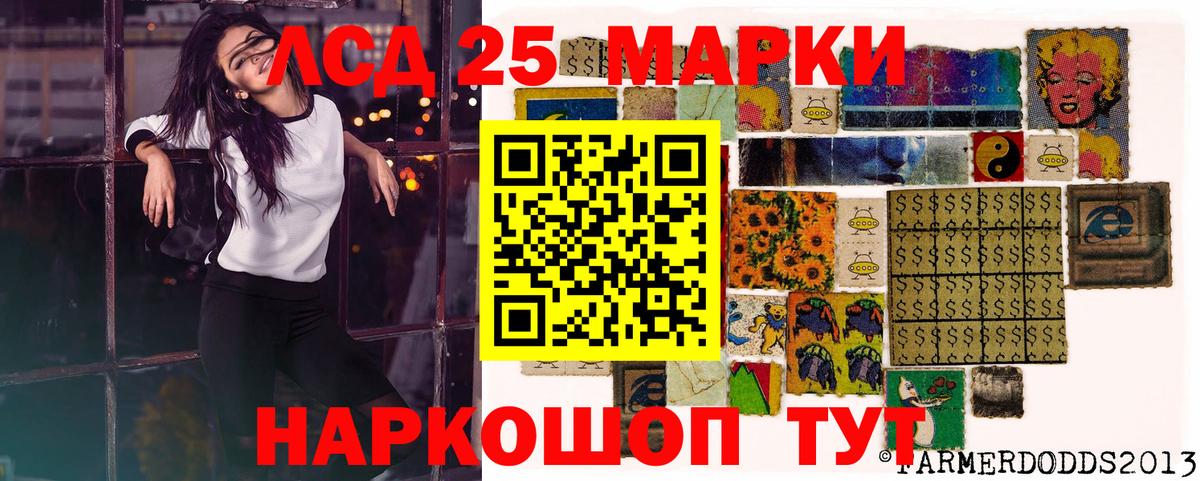 Прокопьевск  Марки N-bome  Марки NBOMe 1,8мг  Вход с VPN  Марки NBOMe 1,8мг 