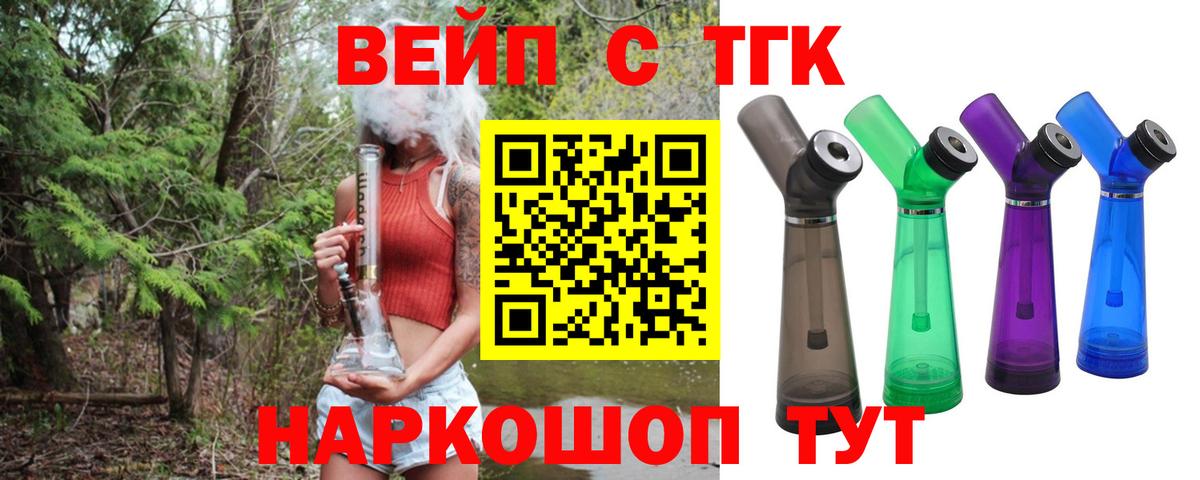 Дистиллят ТГК концентрат  Вход с VPN  Прокопьевск 