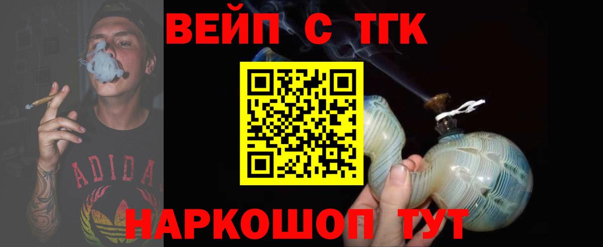 Дистиллят ТГК гашишное масло Прокопьевск